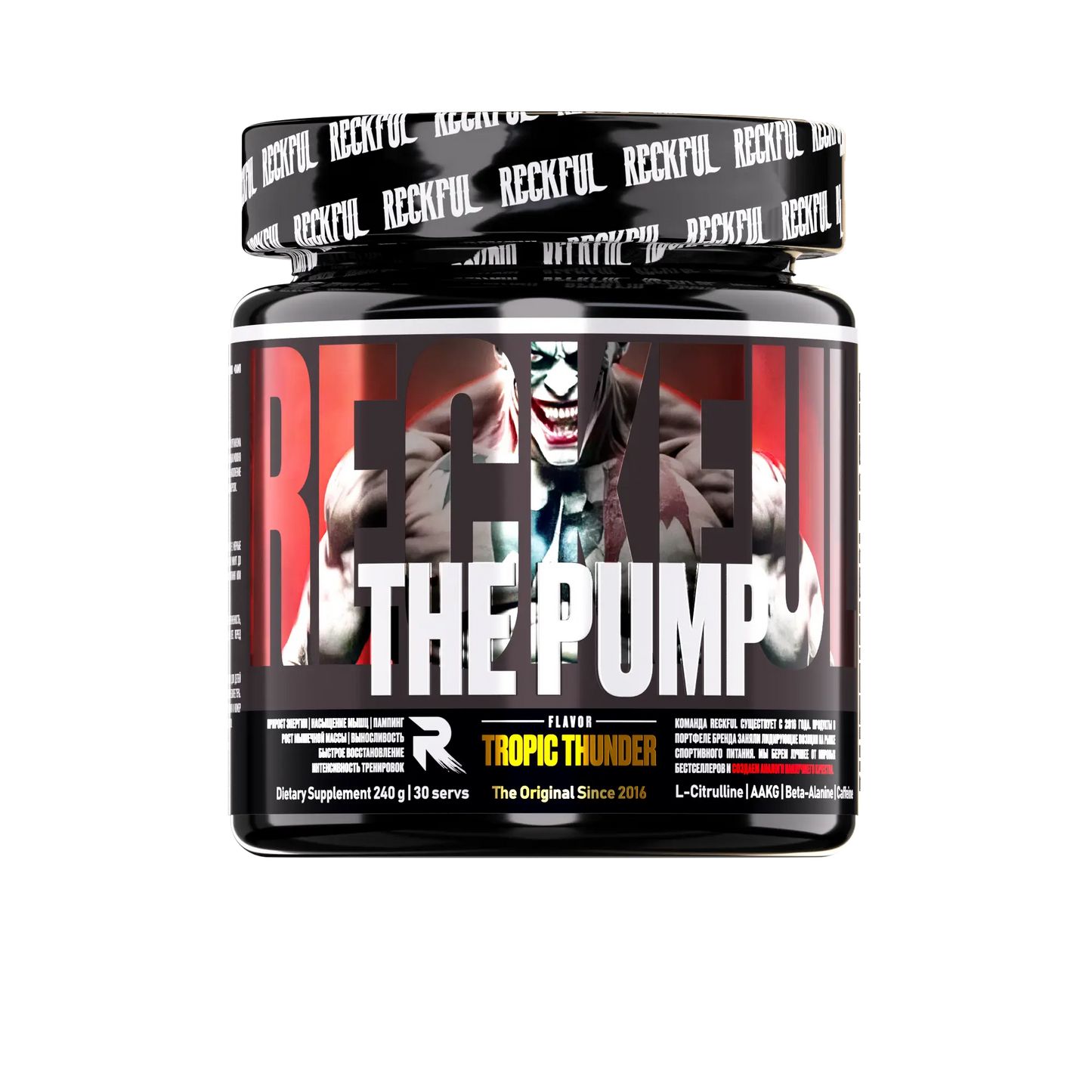 Reckful Pump Complex 240g 30 servings